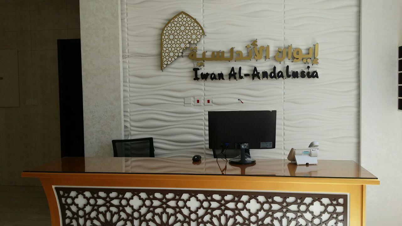 Iwan Alandalusia Al Ajaweed Aparthotel Jidda Exteriör bild